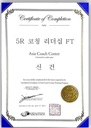 5R 코칭 리더십 FT