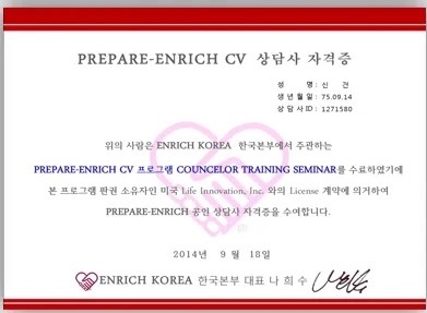 Prepare-Enrich CV 상담사