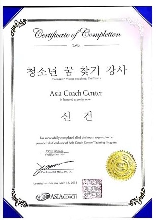 청소년 꿈찾기 강사